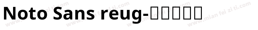 Noto Sans reug字体转换